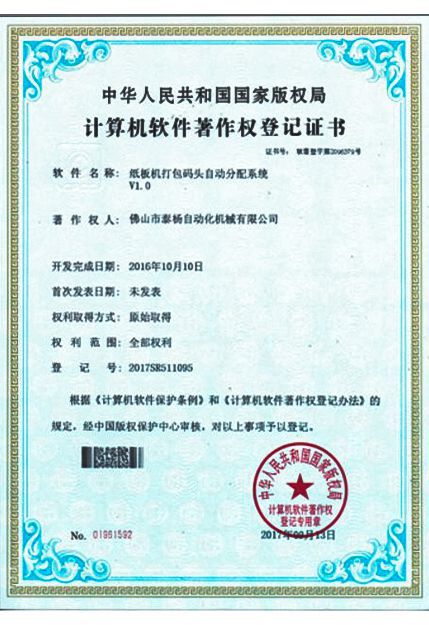 Патенты и сертификаты